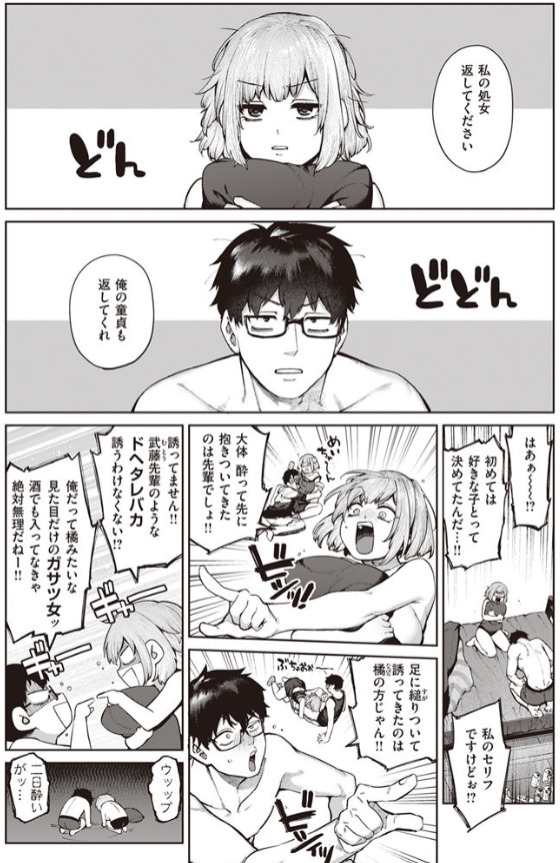 当て馬の恋