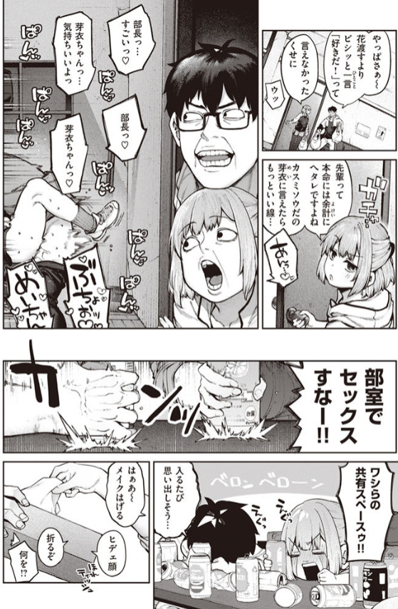 当て馬の恋